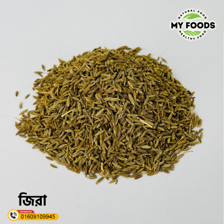 Cumin Seed। ইন্ডিয়ান জিরা। Premium Quality Indian Jeera