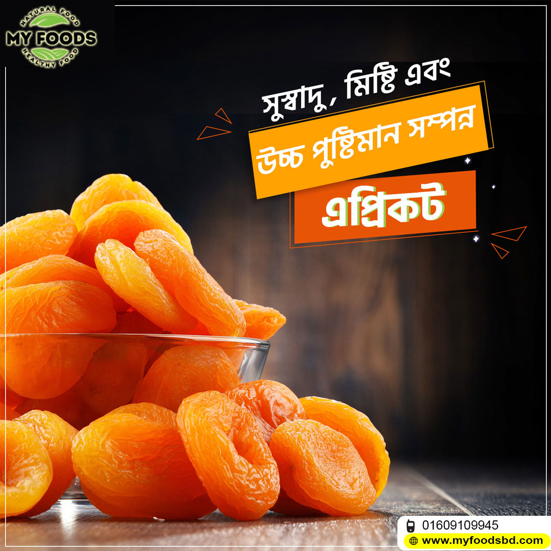 Orange Apricot || অরেঞ্জ এপ্রিকট ||